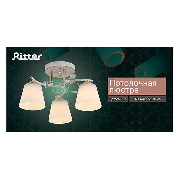 Потолочная люстра Ritter Padova 52511 0